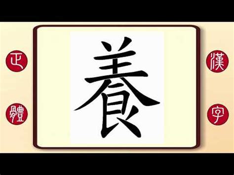 養字 主人請你幹爆屁眼